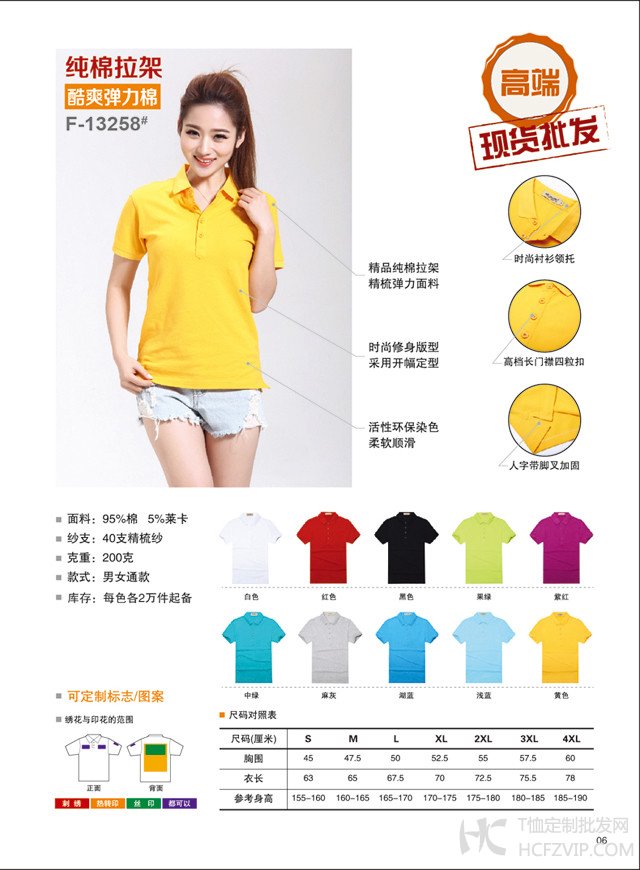 订做T恤衫,北京订做T恤衫,北京T恤衫订做(图4)