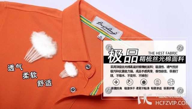 北京t恤衫,北京t恤衫定制,北京t恤衫厂(图12)