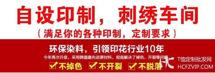 订做t恤衫,订做广告t恤衫,北京t恤衫订做(图4)