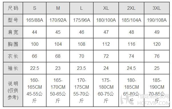 男士T恤尺码对照表