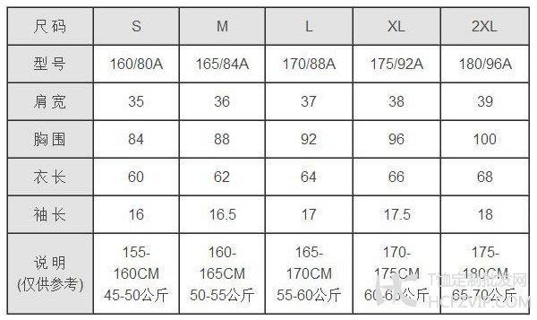 女士T恤尺码对照表