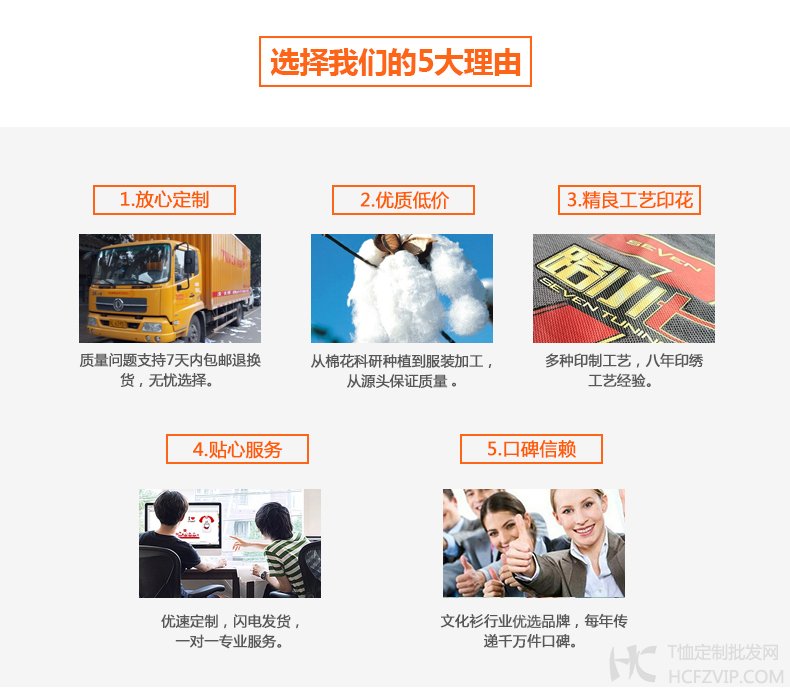 制作广告衫,北京制作广告衫,广告衫制作工厂(图5)