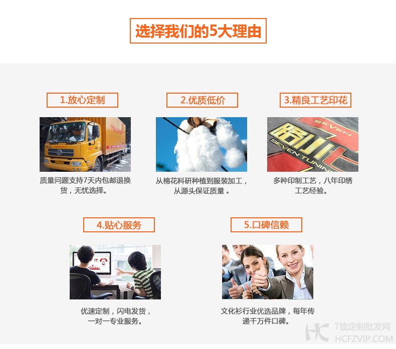 广告衫设计,广告衫设计制作,广告衫生产加工(图5)