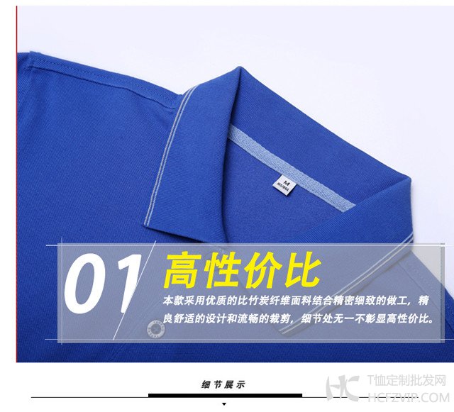 做广告衫,哪儿有做广告衫厂,北京做广告衫厂家(图8)