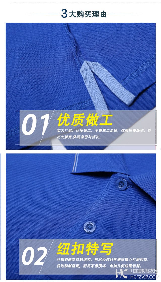 北京广告衫,北京定制广告衫价格,北京广告衫定做公司(图9)