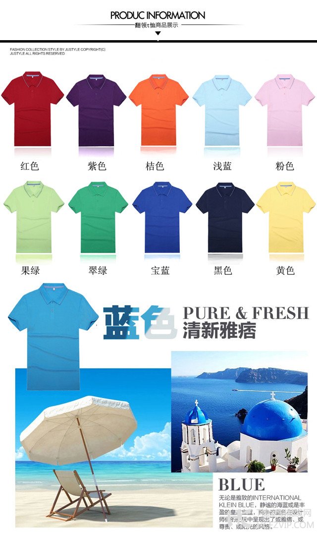 广告衫定制,北京定制广告衫,北京广告衫订做(图10)