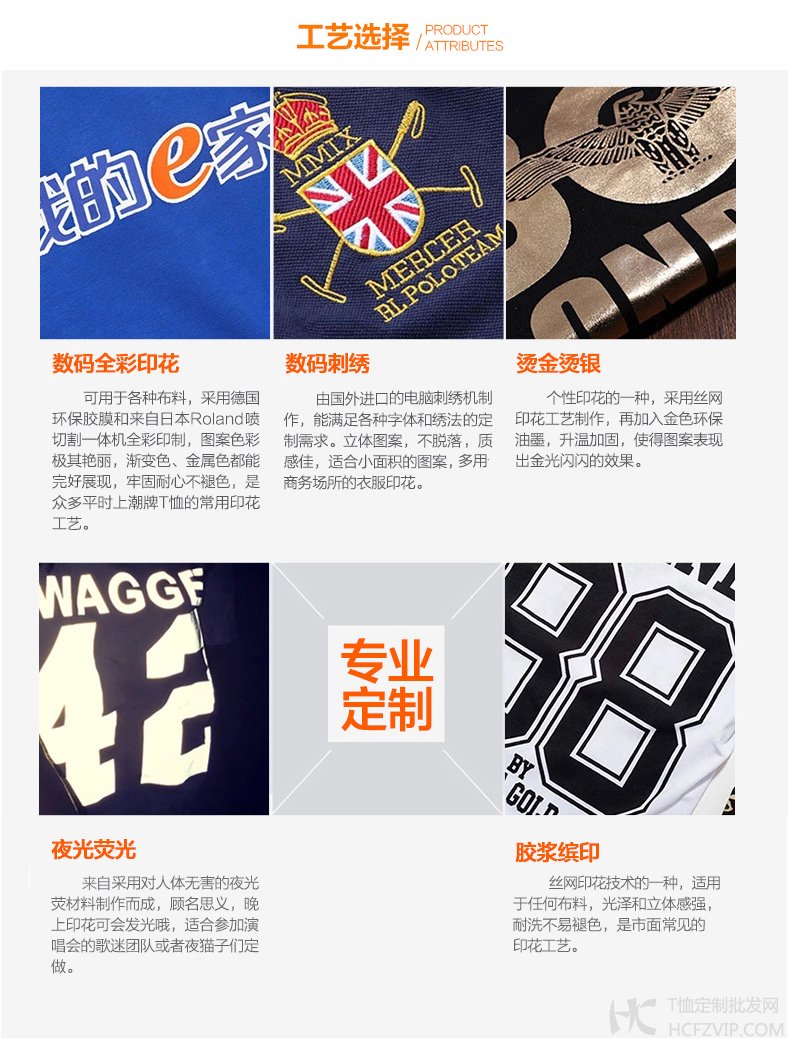制作广告衫,北京制作广告衫,广告衫制作工厂(图7)
