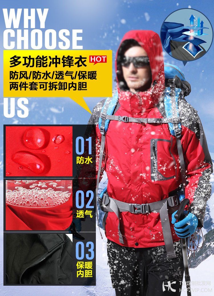 冲锋衣价格,定做冲锋衣价格,冲锋衣批发价格(图1)