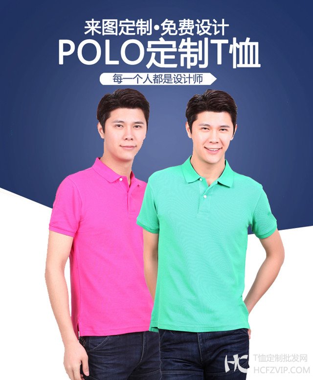 polo衫订制,订制polo衫厂家,北京polo衫订制(图4)