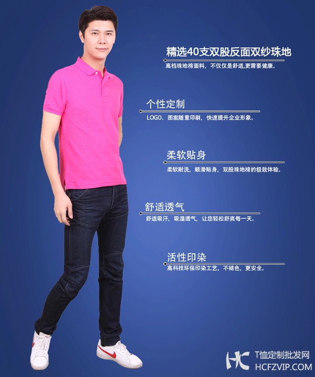 订做polo衫,北京polo衫订做,polo衫生产厂家(图6)
