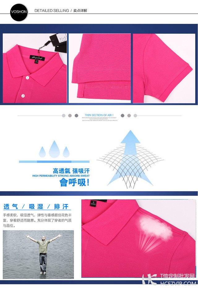 polo衫制作加工,北京polo衫制作订做,polo衫制作厂家(图7)