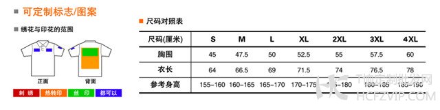 反面双纱POLO衫尺码表