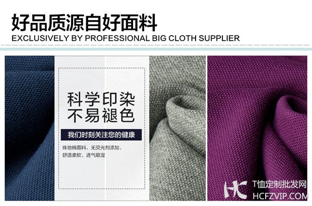 北京定制T恤衫厂家如何辨别面料会不会起球?