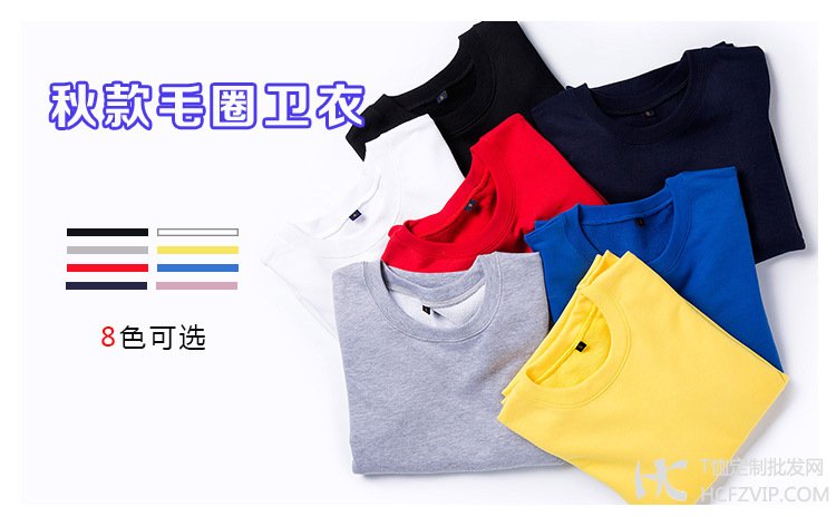 360g毛圈圆领卫衣1