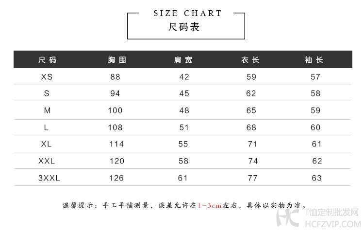 360g毛圈圆领卫衣-尺码表